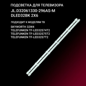 SKYWORTH 32"