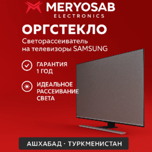 LGP-панель — рассеиватель для LG 55″ (55QNED806QA)