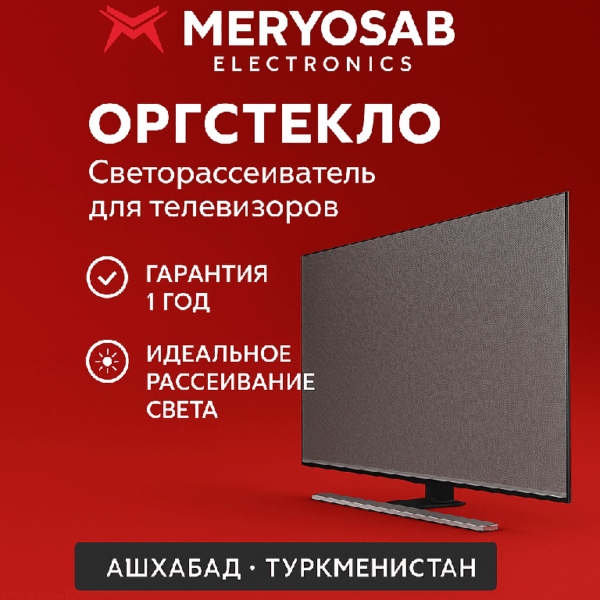 LGP-панель (Light Guide Panel) — рассеиватель для Samsung 65″ (QA65Q65B, QE65) — изображение 2
