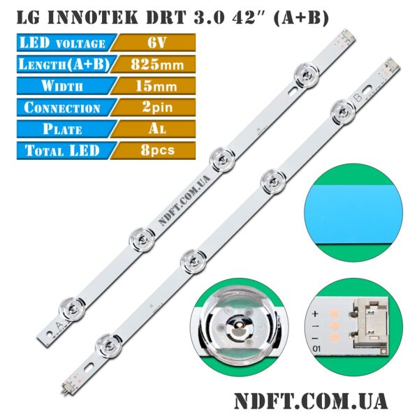 LED-подсветка для телевизоров LG 42" — модели LG Innotek DRT 3.0 42" A TYPE Rev01 / 6916L-1709A / 6916L-1710A (совместима с 42LB5500, 42LF5610 и другими)