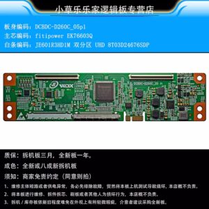 T-CON плата DCBDC-D260C_05 p1 (JR645R3HA7L)