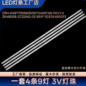 LED-подсветка для телевизоров — 49" — CRH-K49T700NS3030T04097AB-REV1.0 / ZK49D09-ZC22AG-02 / 303ZK490033 / JL.D49091330-114BS-M / 12-K49EM-4X9-956X18-170812 / 6501L956000020 (Haier 49U2500)