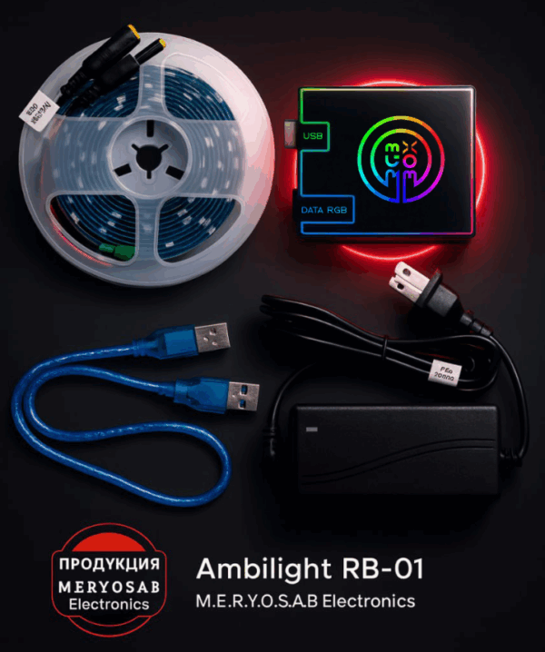 Комплект Ambilight RB-01 — RGB Box для TV/PC | MERYOSAB
